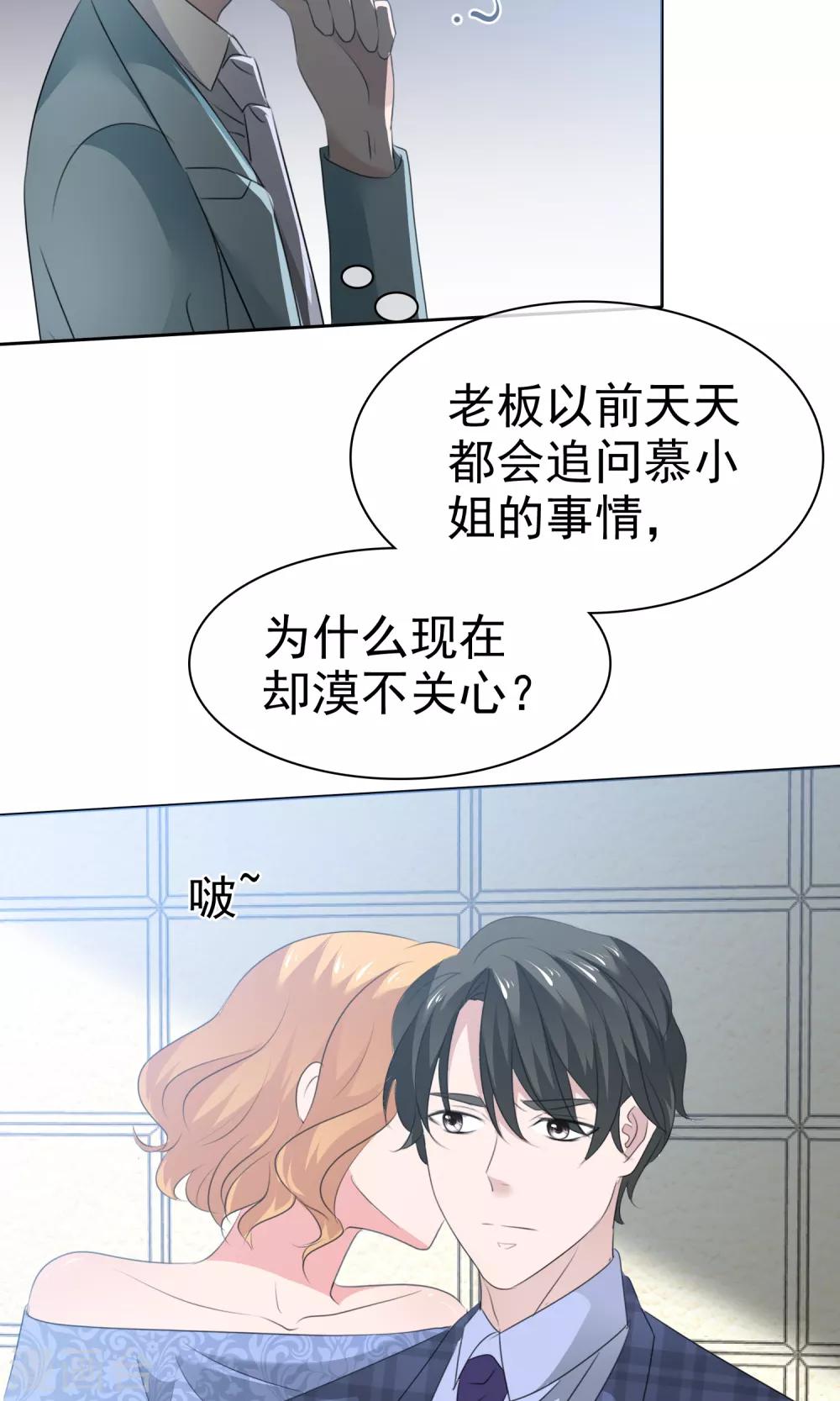 第80话 蠢女人穷得只会卖画-第81话