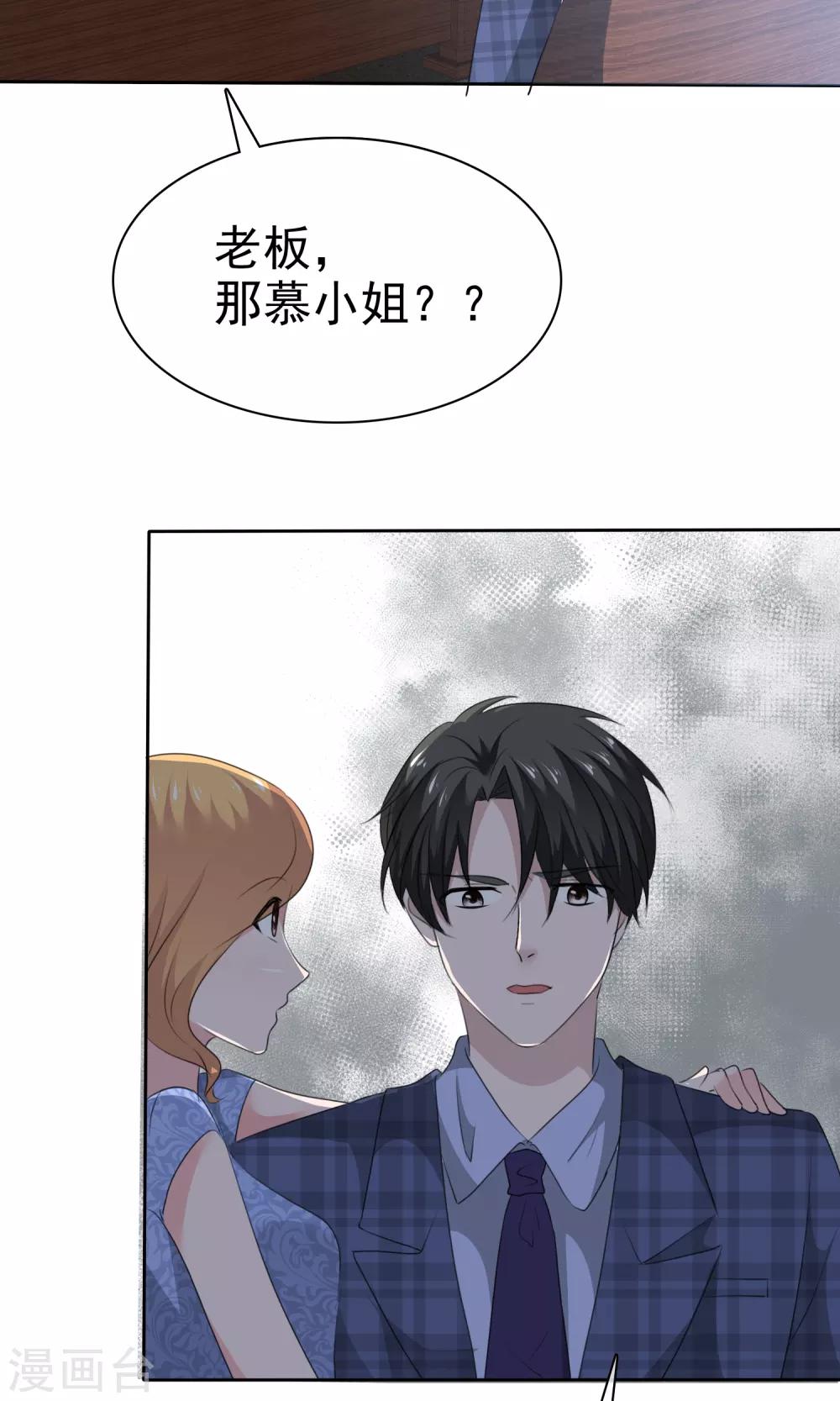 第80话 蠢女人穷得只会卖画-第81话