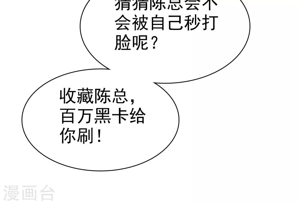 第80话 蠢女人穷得只会卖画-第81话