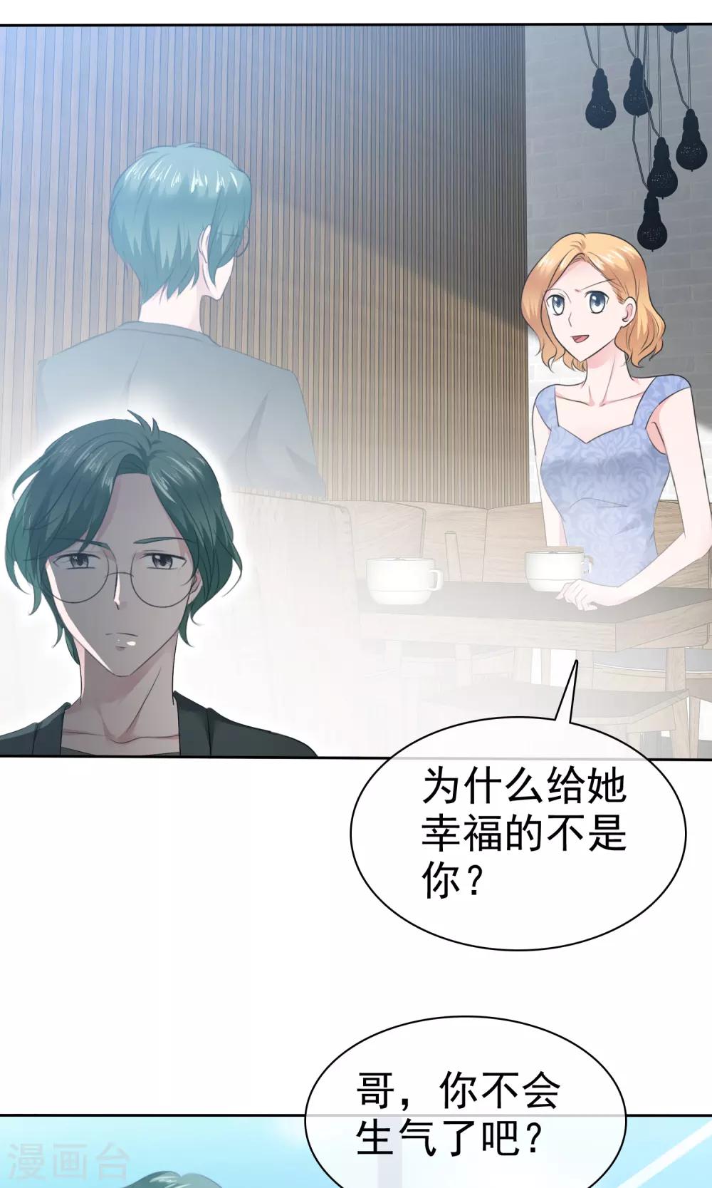 第80话 蠢女人穷得只会卖画-第81话