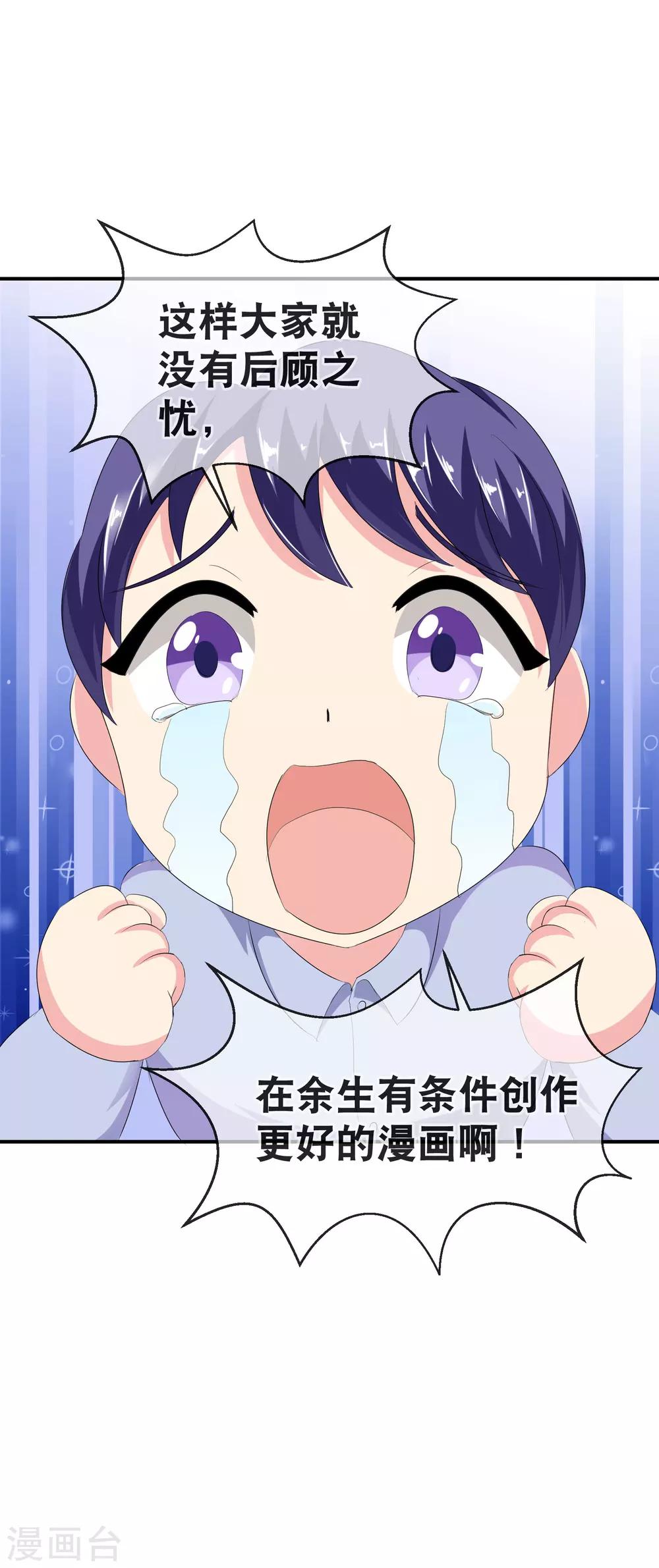 你愿意为梦想付费吗-第83话