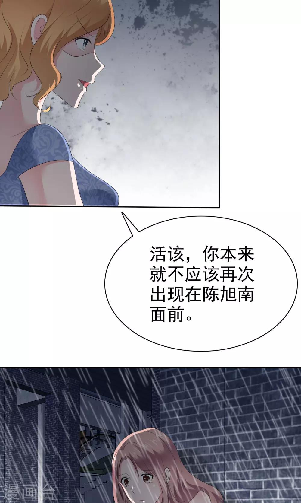 第83话 你是猪-第85话