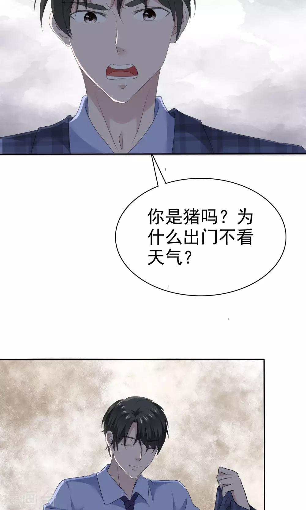 第83话 你是猪-第85话