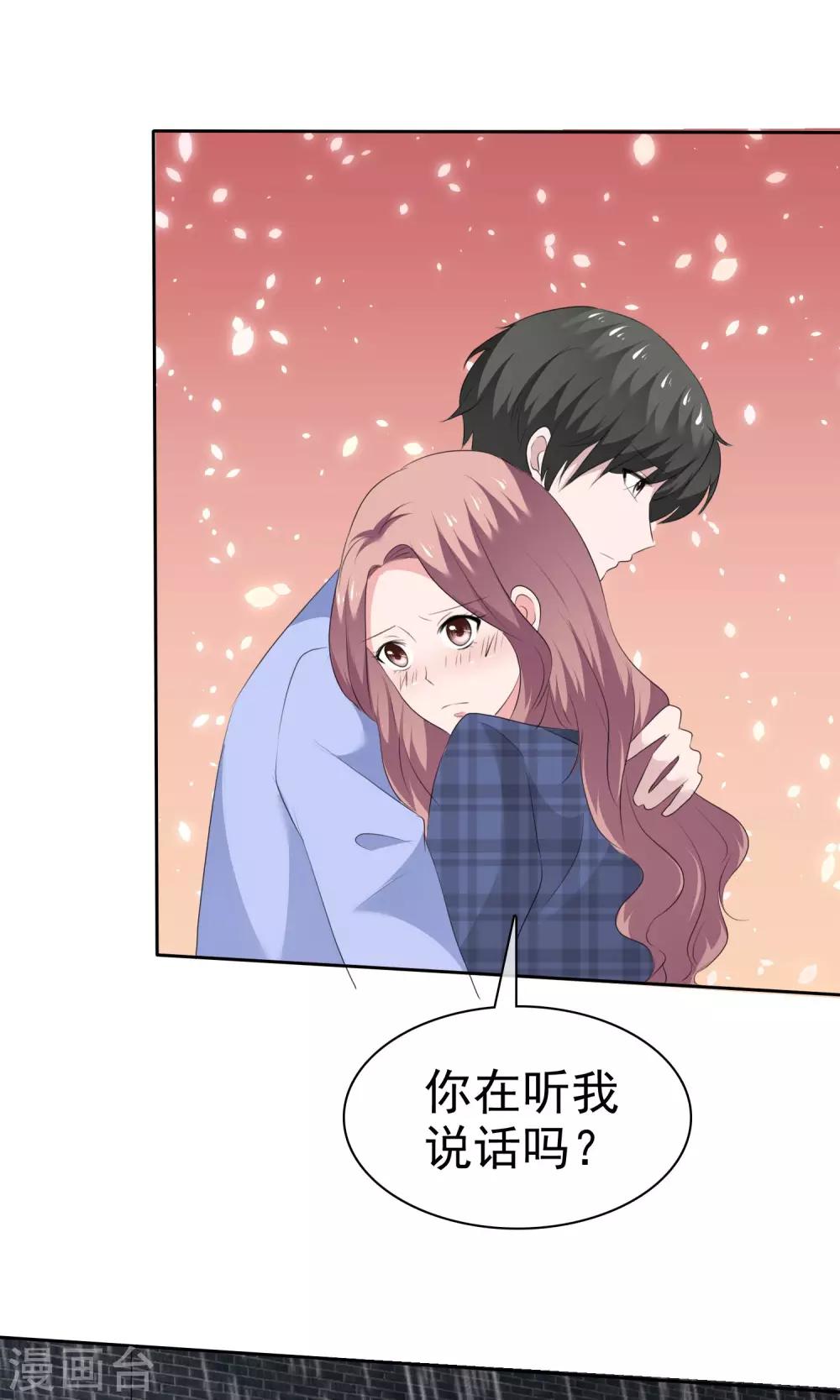 第83话 你是猪-第85话