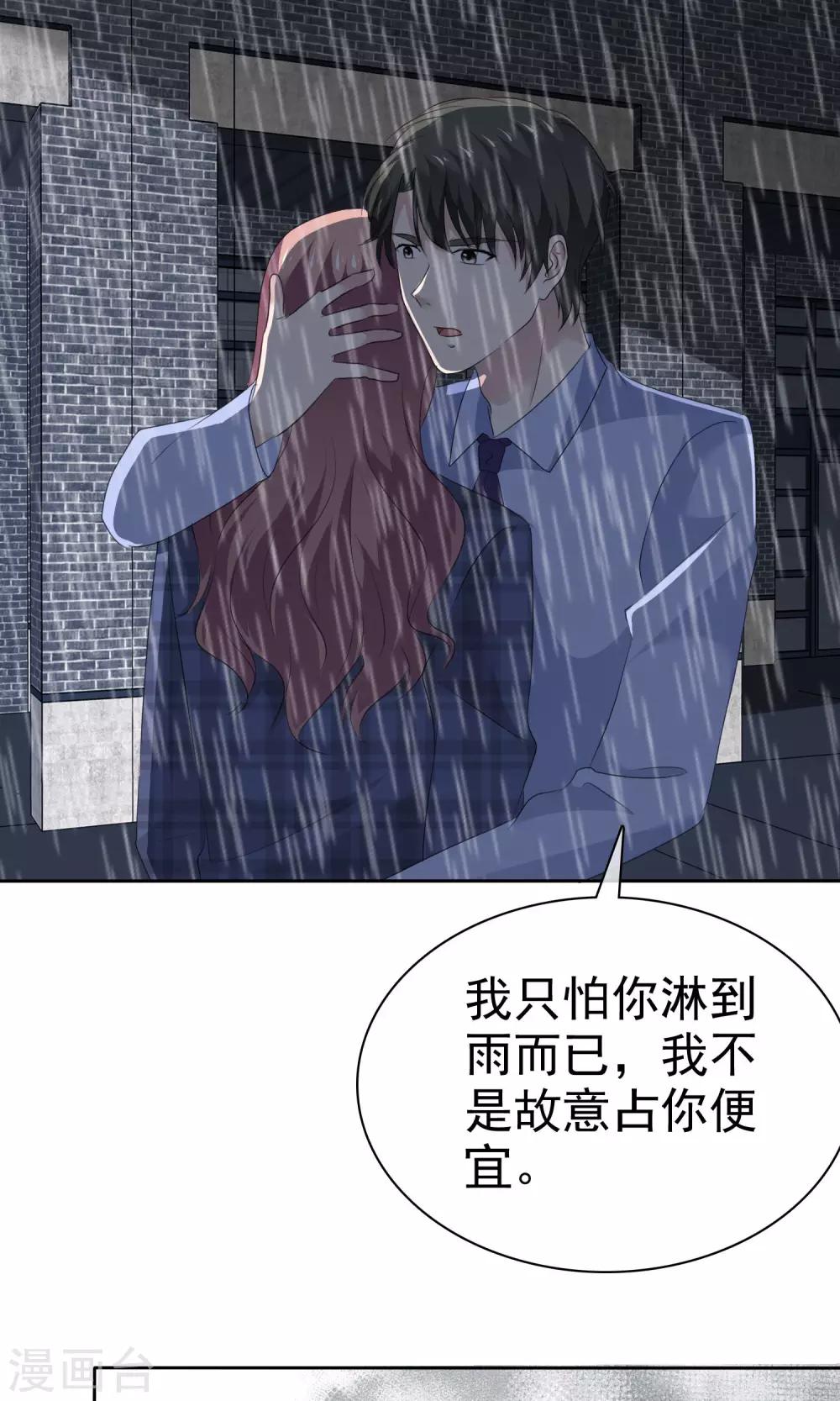 第83话 你是猪-第85话