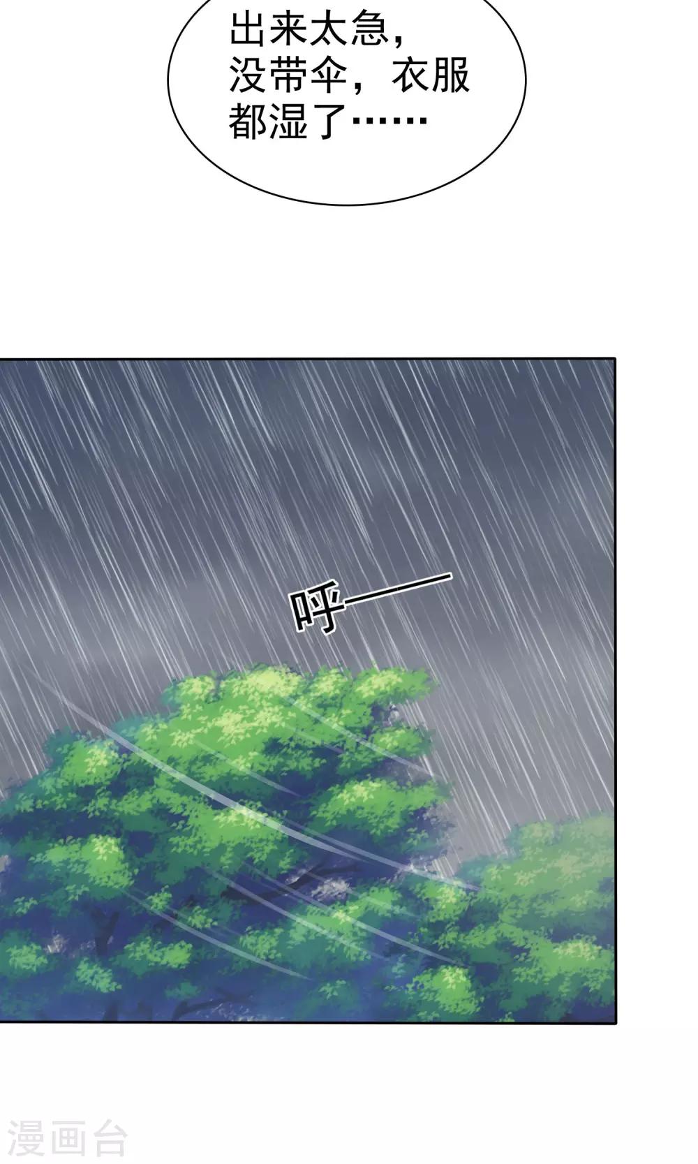 第83话 你是猪-第85话