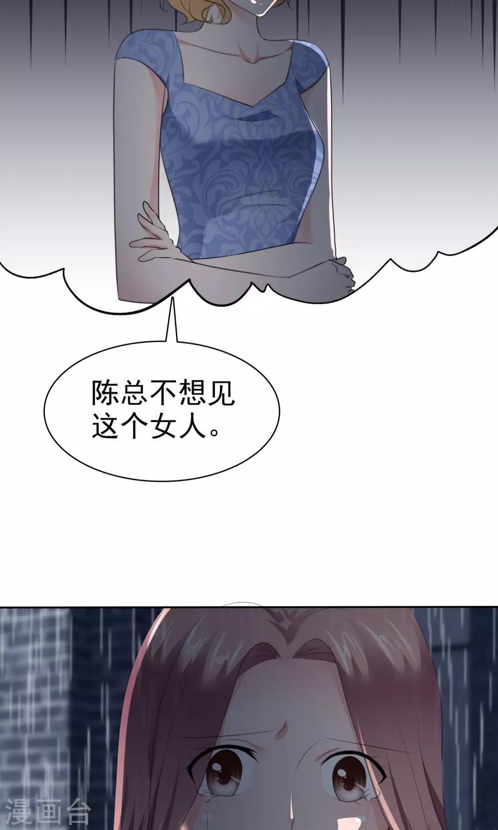 第83话 你是猪-第85话