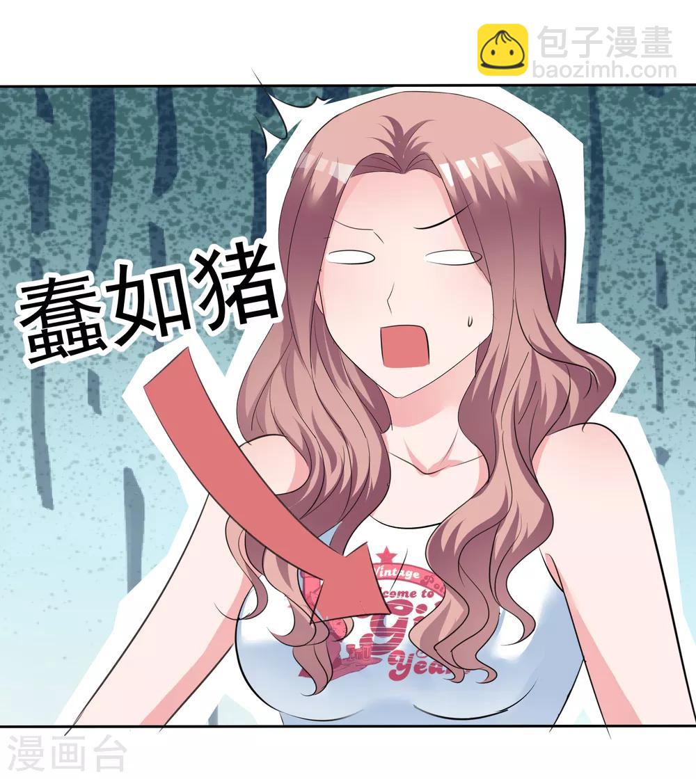 第85话 我就喜欢她那个蠢样子-第87话