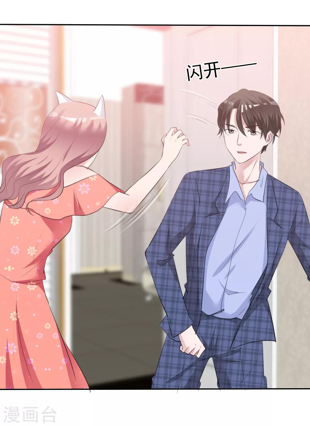 第85话 我就喜欢她那个蠢样子-第87话