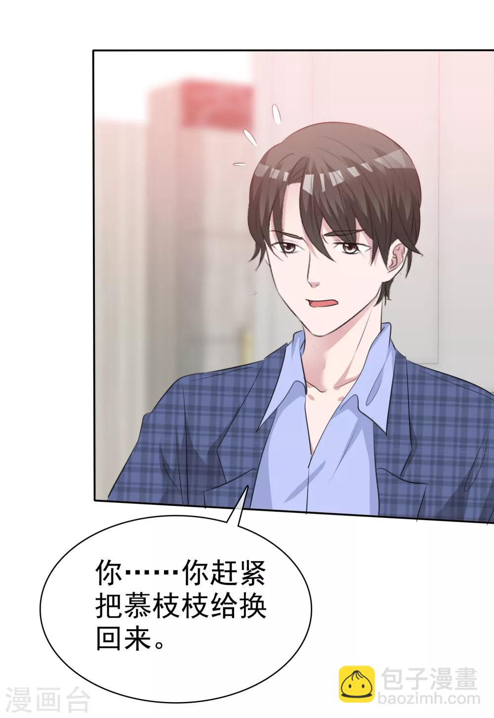第85话 我就喜欢她那个蠢样子-第87话