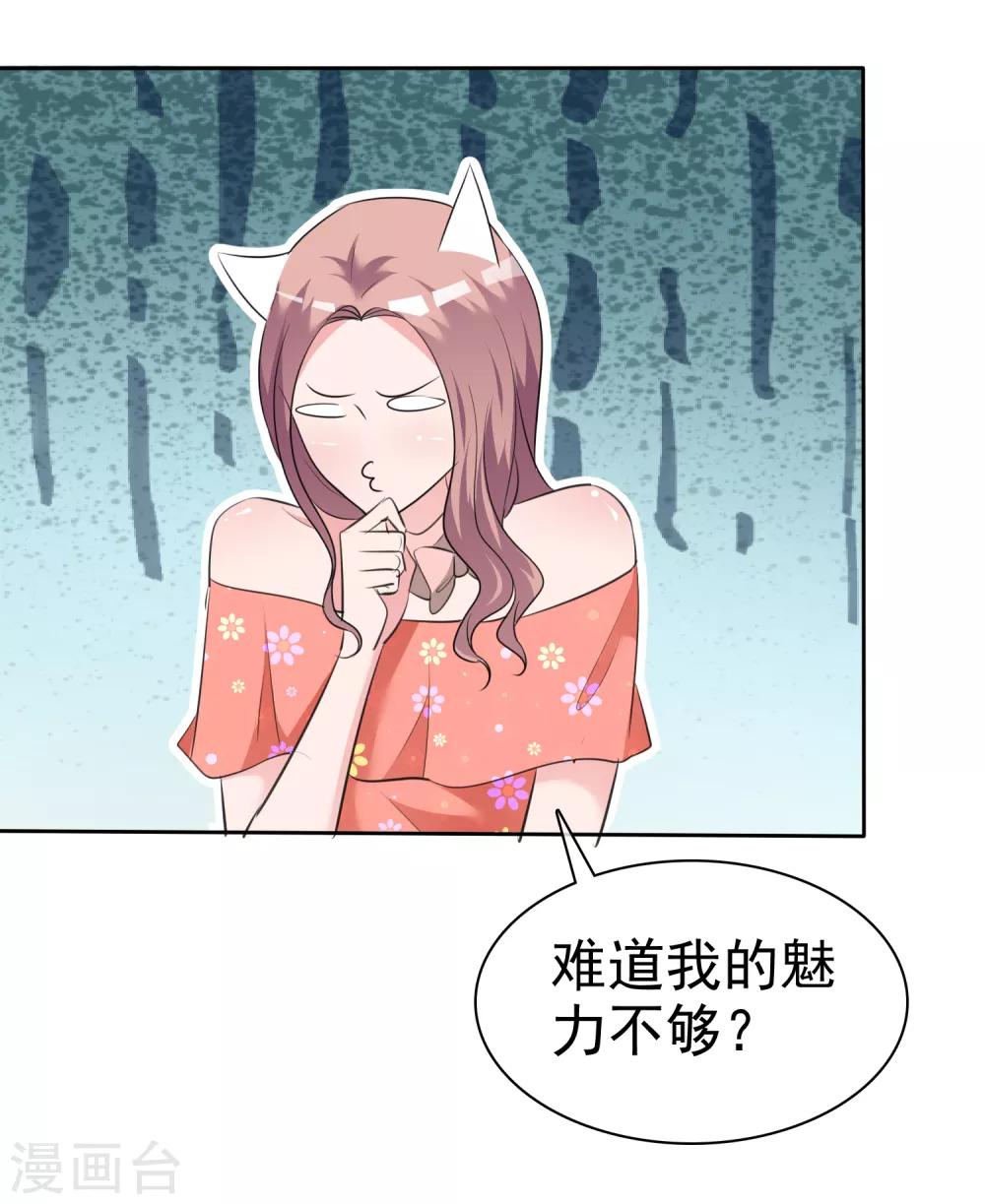 第85话 我就喜欢她那个蠢样子-第87话
