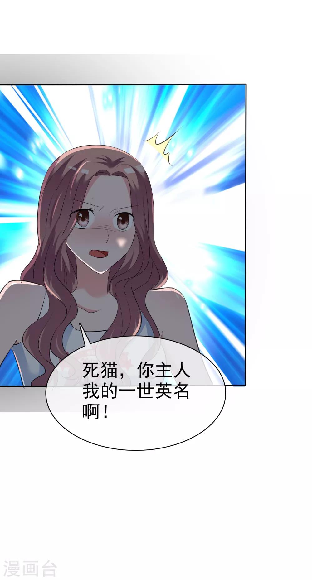 第85话 我就喜欢她那个蠢样子-第87话