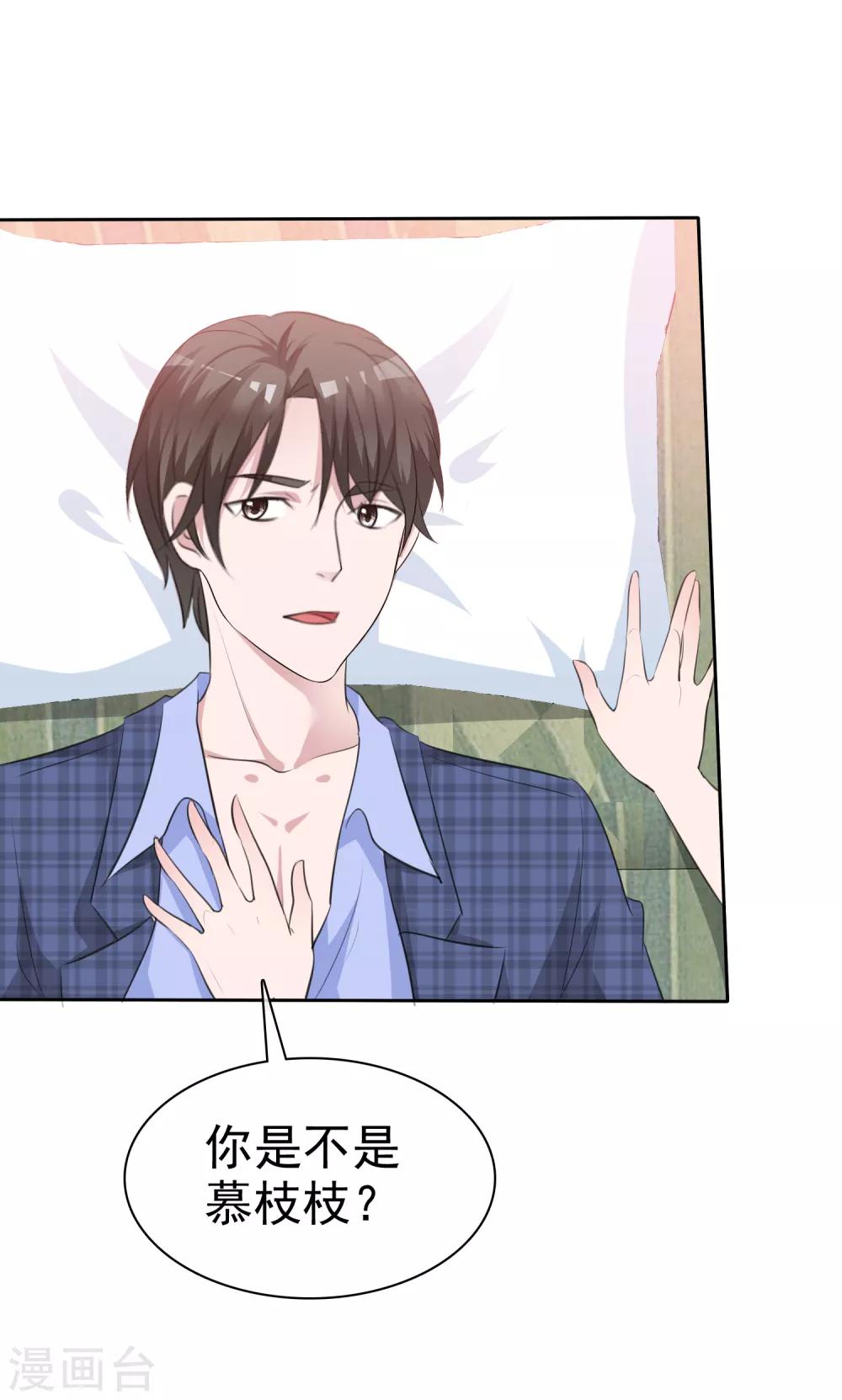 第85话 我就喜欢她那个蠢样子-第87话