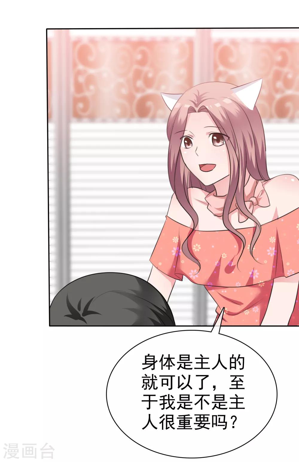 第85话 我就喜欢她那个蠢样子-第87话