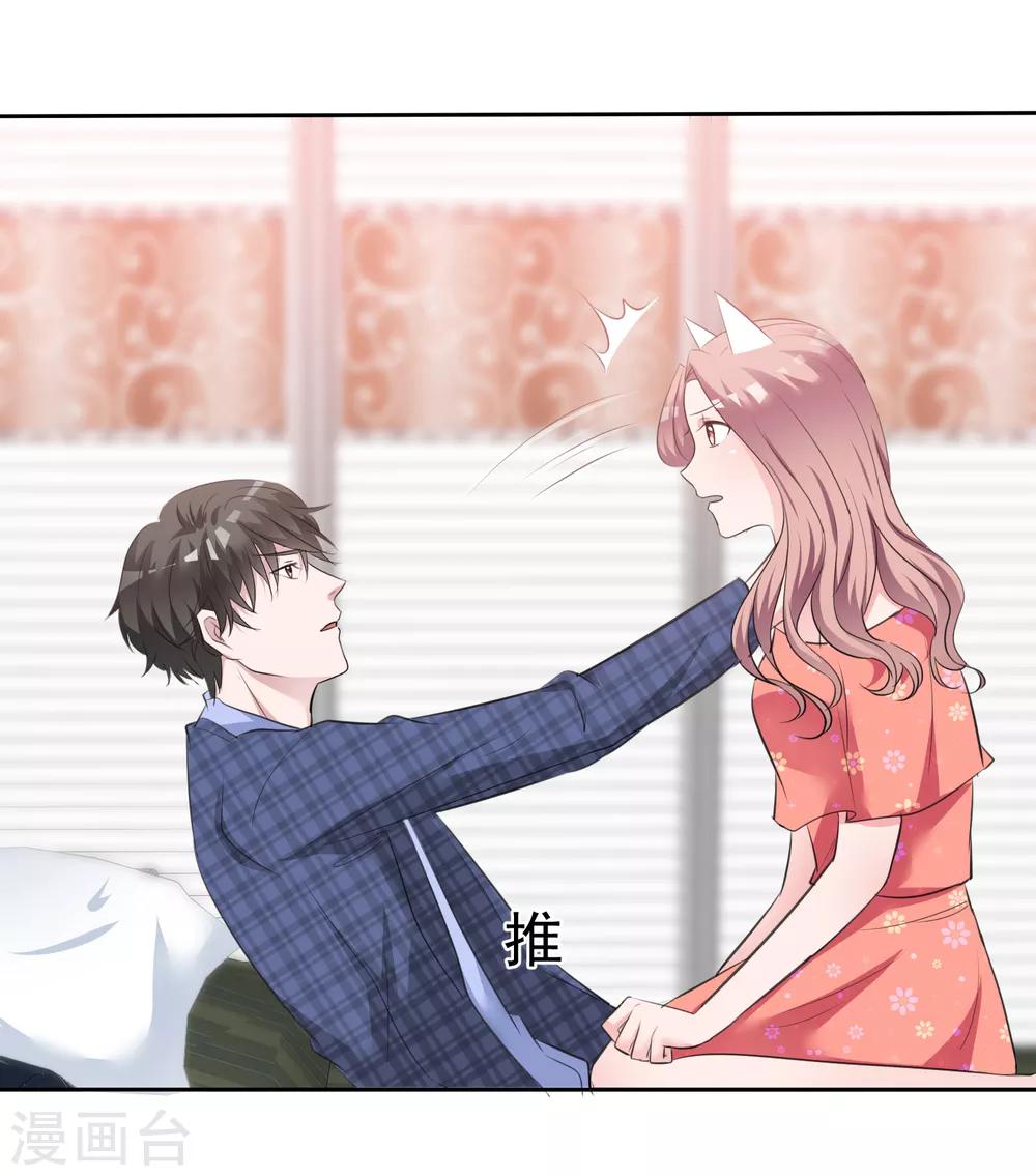 第85话 我就喜欢她那个蠢样子-第87话
