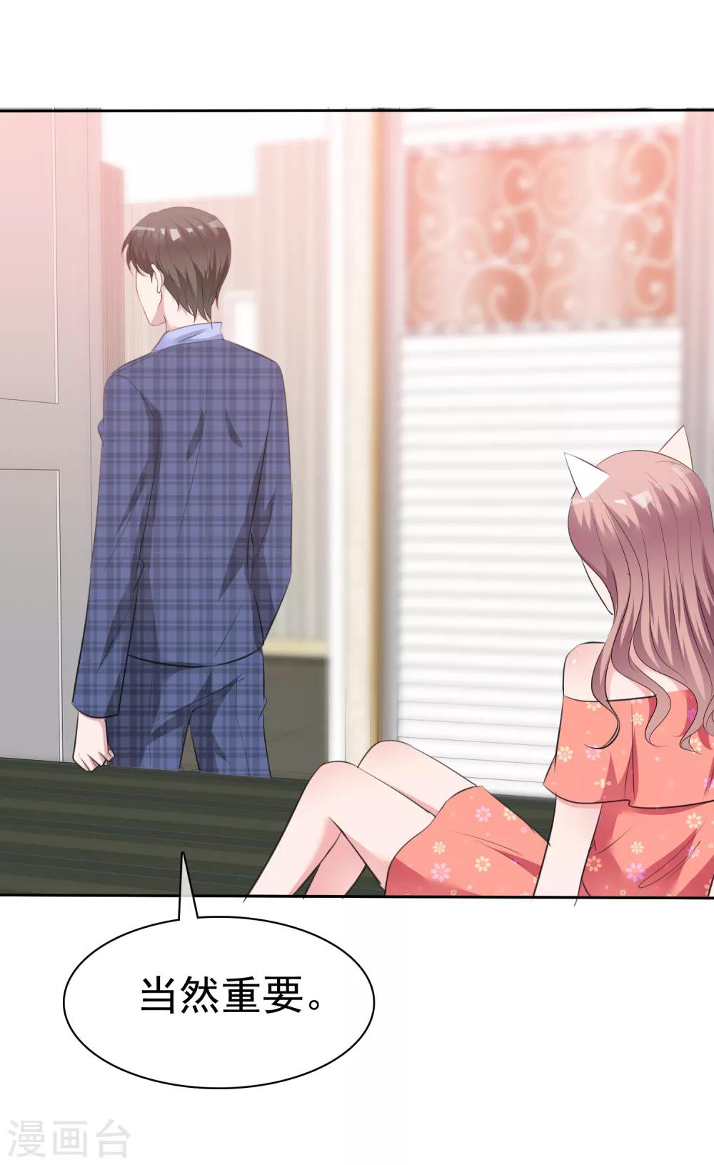 第85话 我就喜欢她那个蠢样子-第87话
