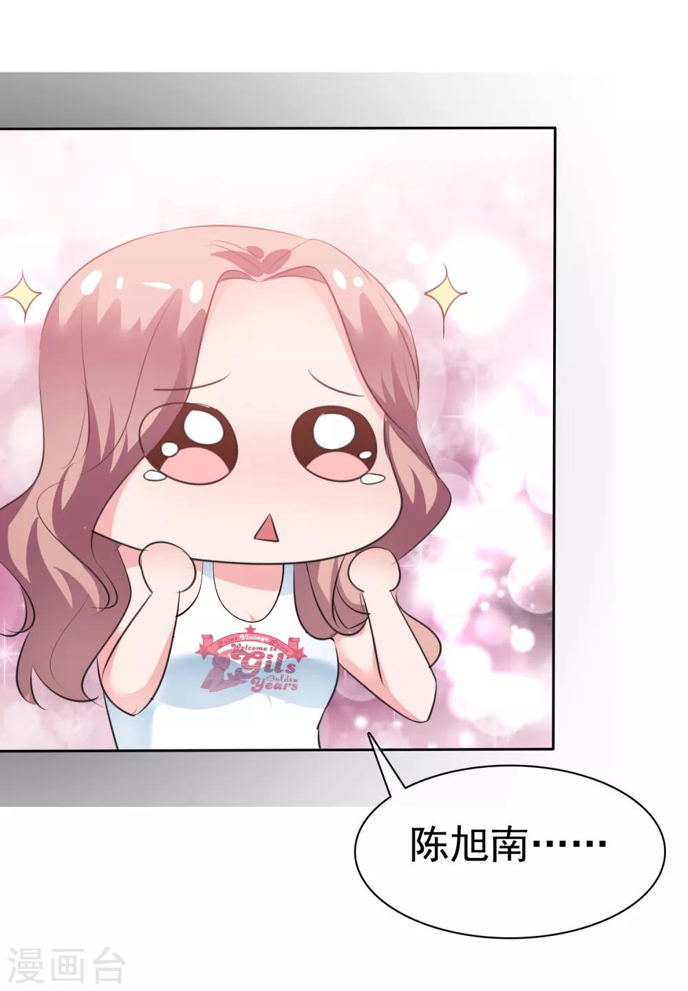 第85话 我就喜欢她那个蠢样子-第87话