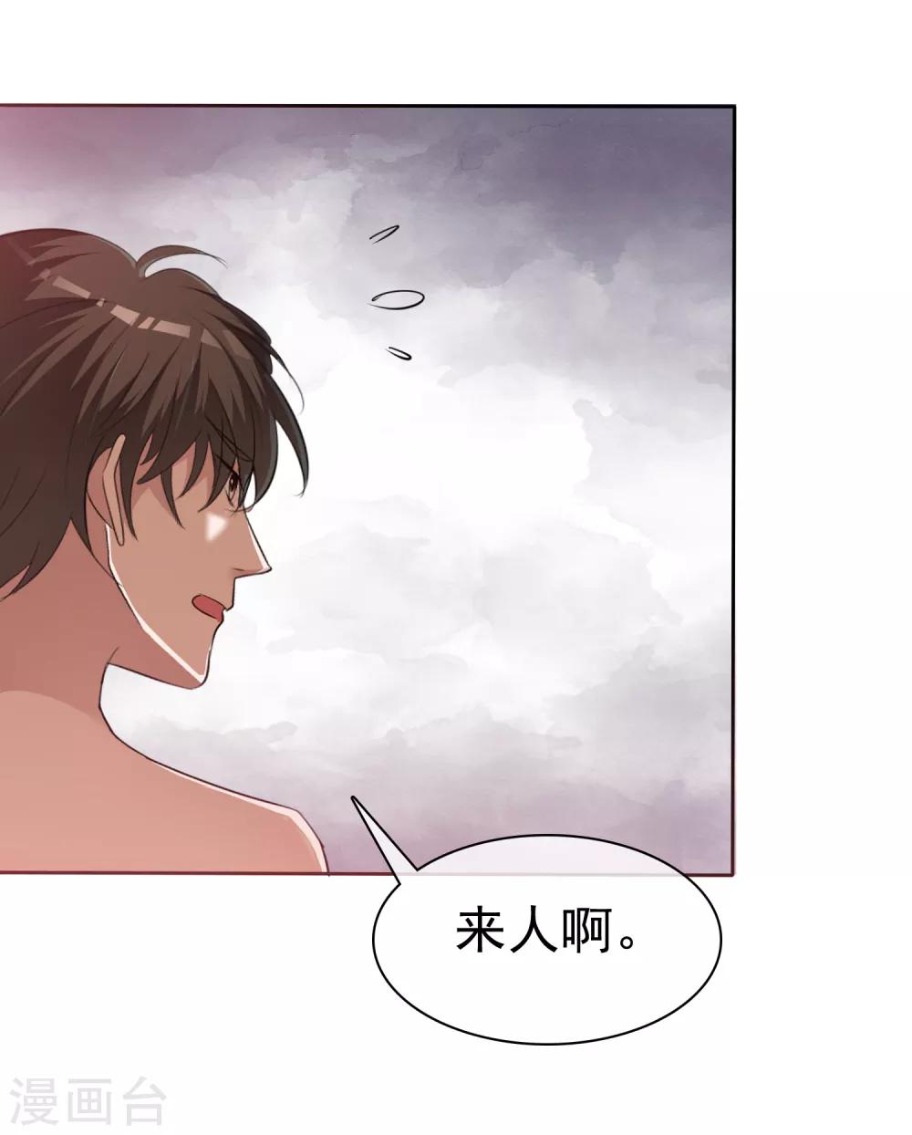 第87话 变态啊啊啊&hellip;&hellip;-第89话