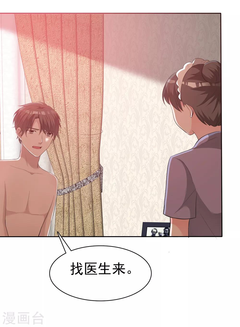 第87话 变态啊啊啊&hellip;&hellip;-第89话