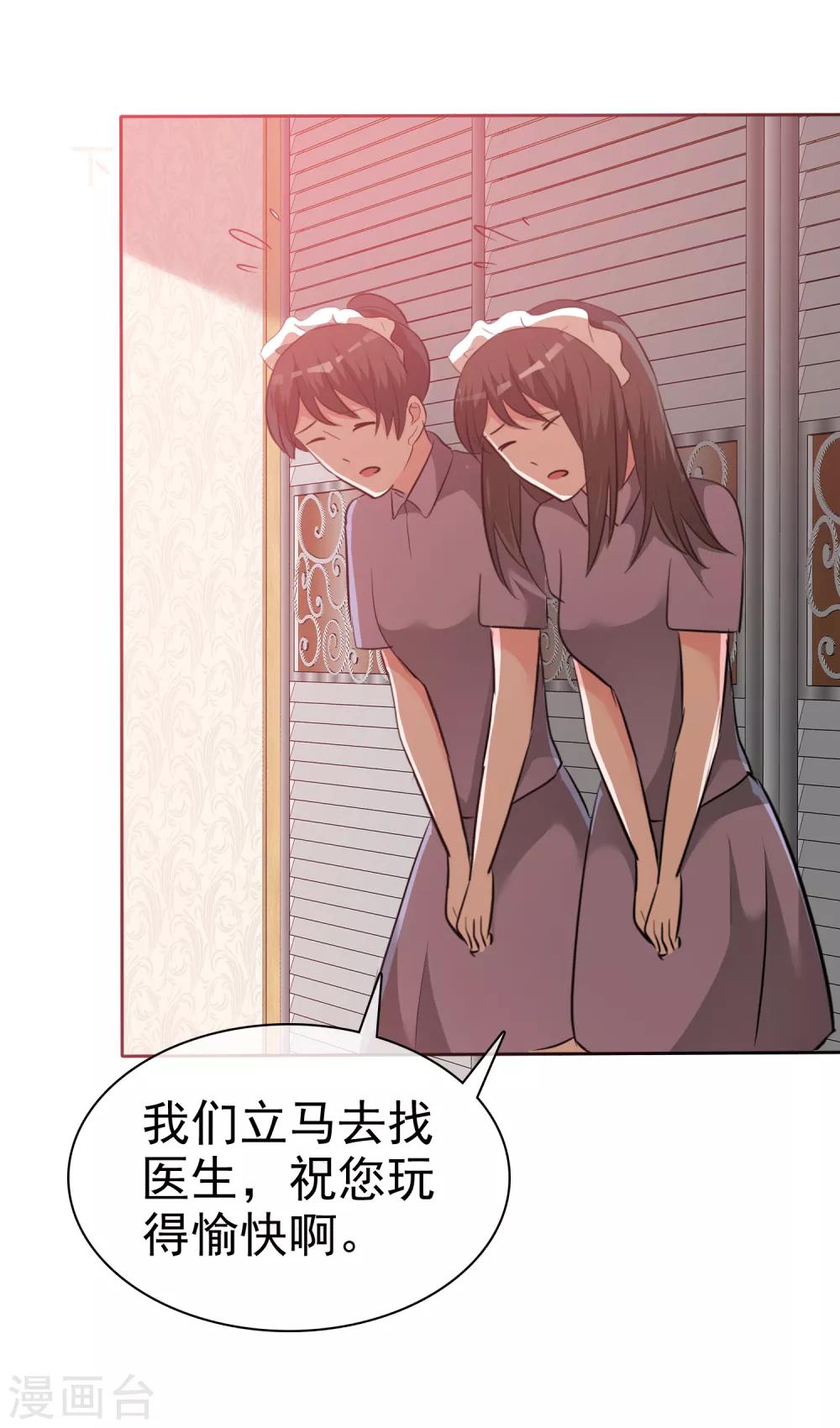 第87话 变态啊啊啊&hellip;&hellip;-第89话