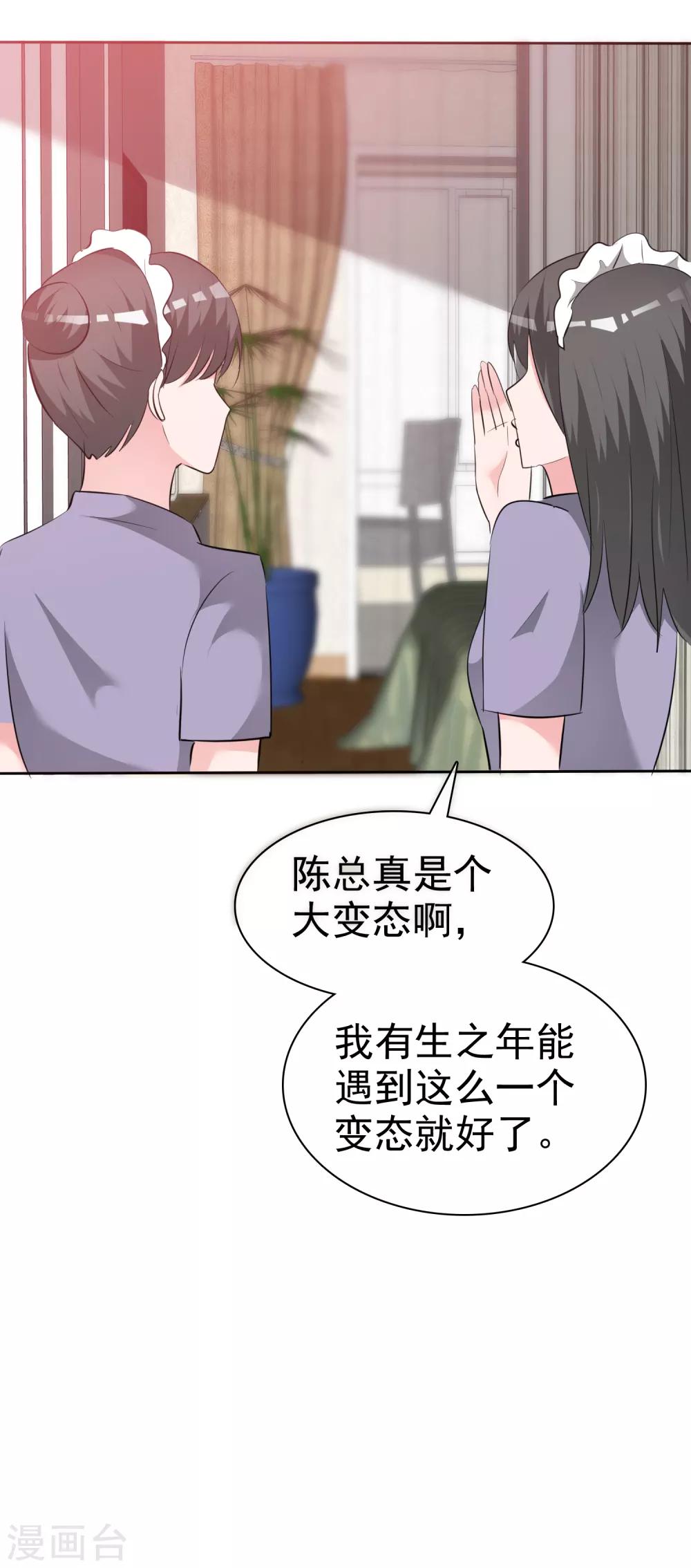 第87话 变态啊啊啊&hellip;&hellip;-第89话
