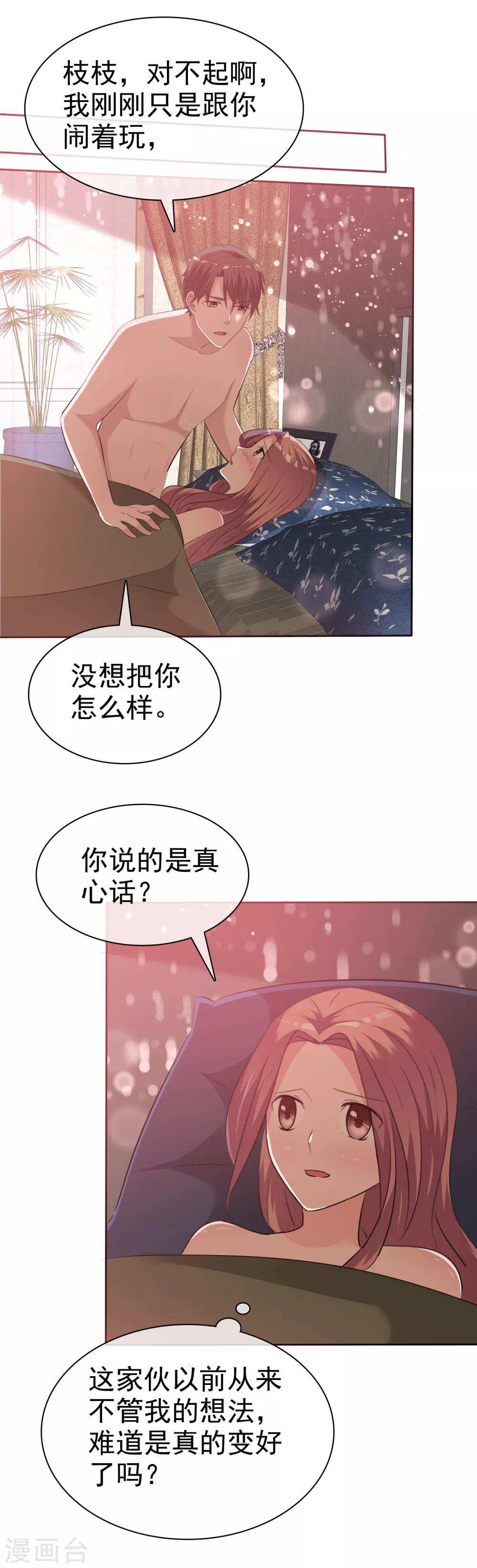 第87话 变态啊啊啊&hellip;&hellip;-第89话
