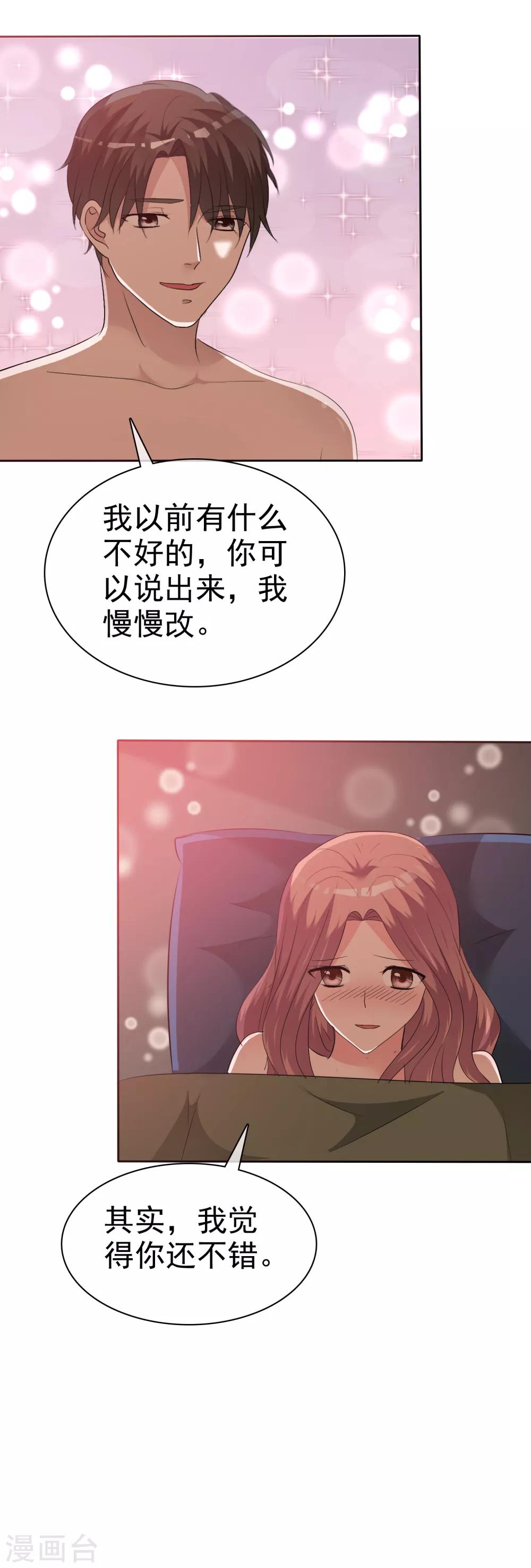 第87话 变态啊啊啊&hellip;&hellip;-第89话
