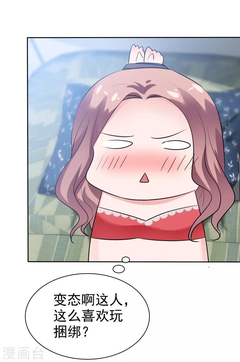 第87话 变态啊啊啊&hellip;&hellip;-第89话