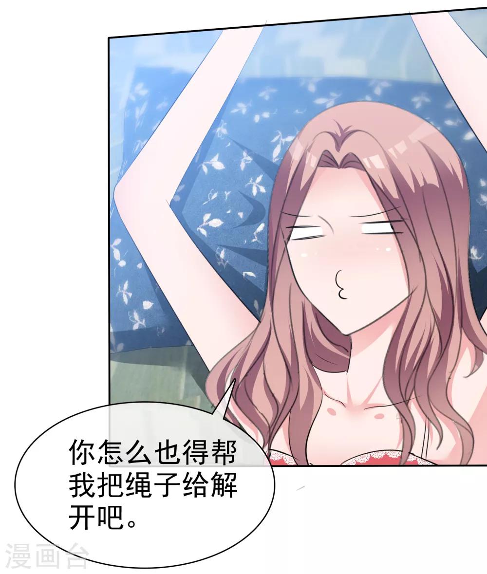 第87话 变态啊啊啊&hellip;&hellip;-第89话