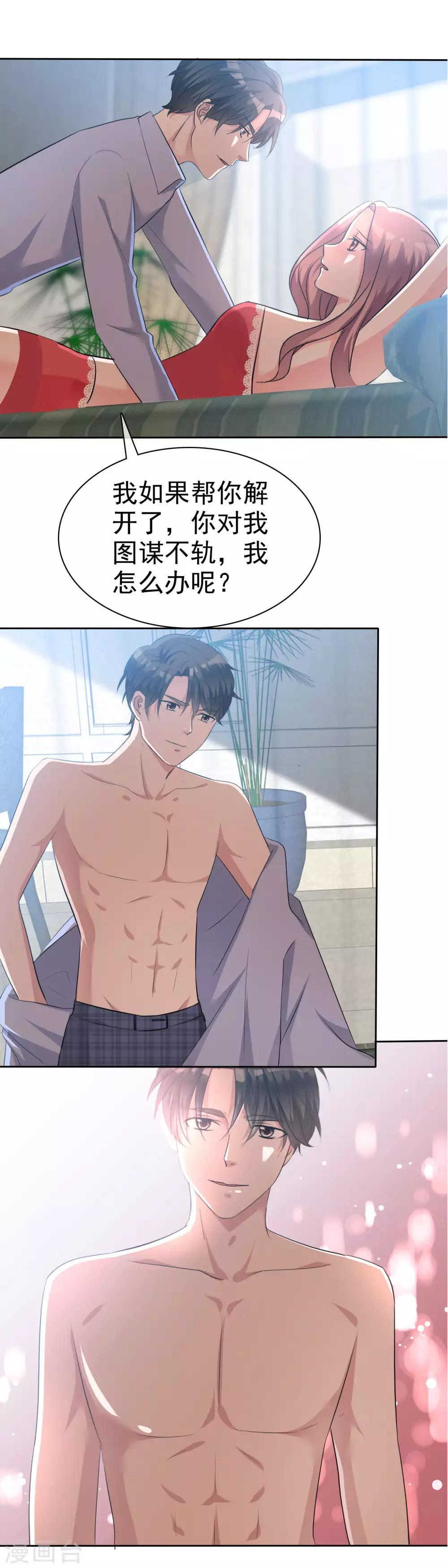 第87话 变态啊啊啊&hellip;&hellip;-第89话