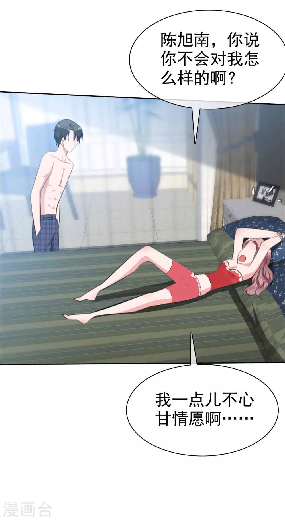 第87话 变态啊啊啊&hellip;&hellip;-第89话