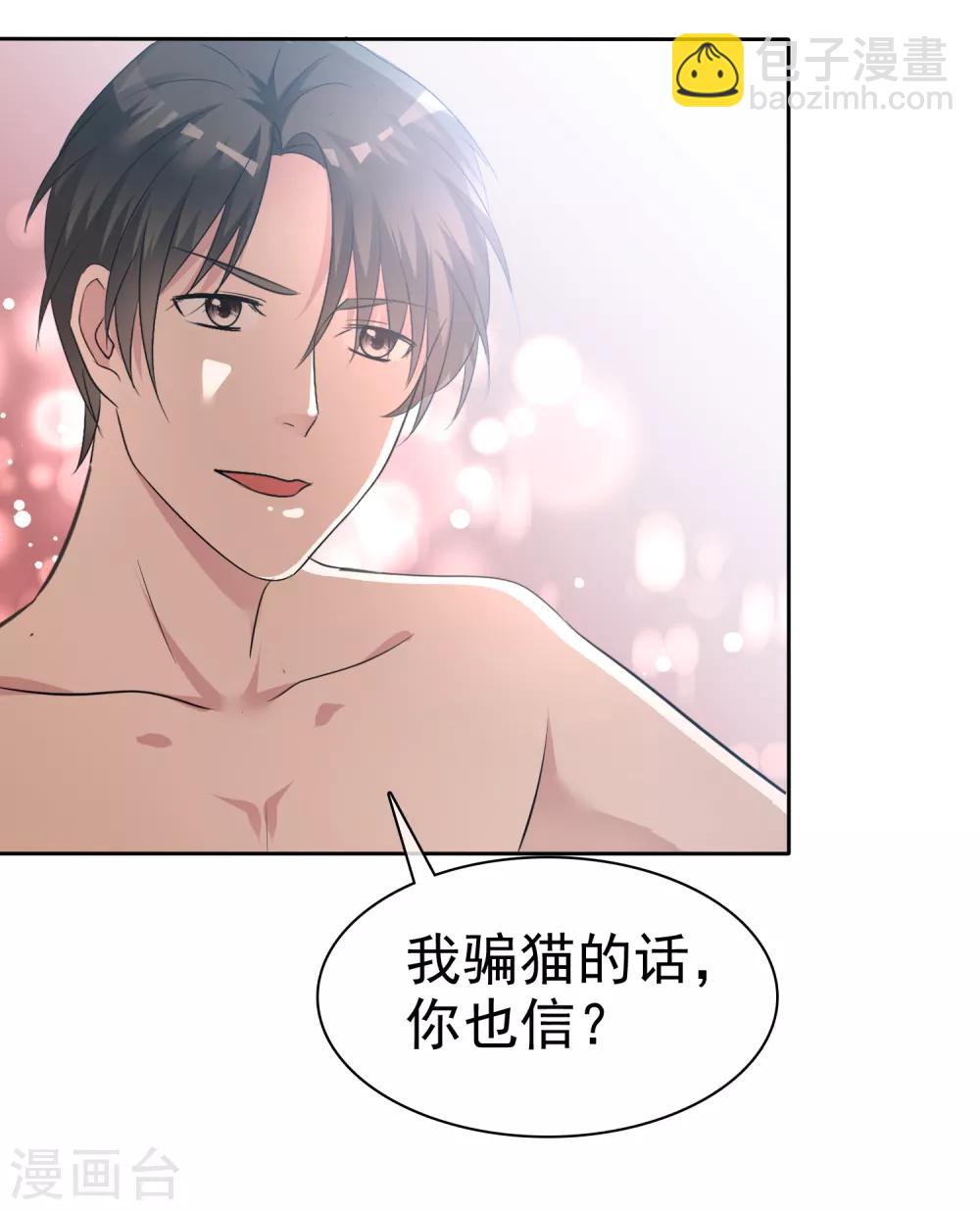 第87话 变态啊啊啊&hellip;&hellip;-第89话