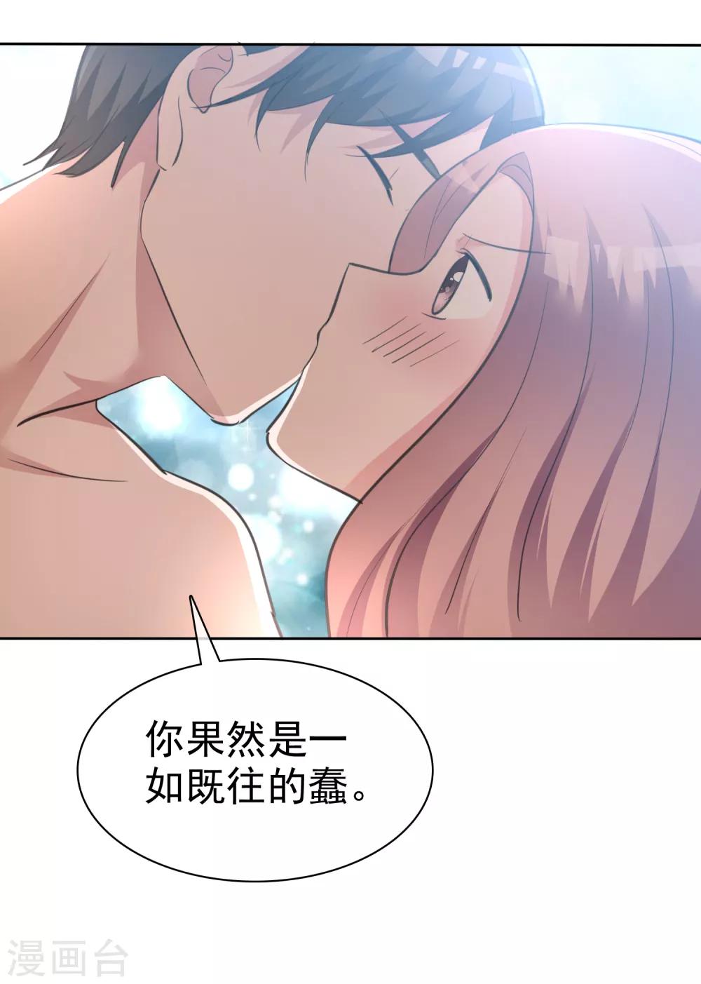 第87话 变态啊啊啊&hellip;&hellip;-第89话