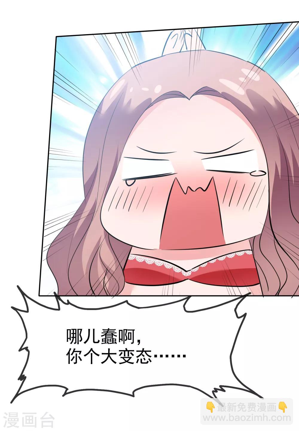 第87话 变态啊啊啊&hellip;&hellip;-第89话