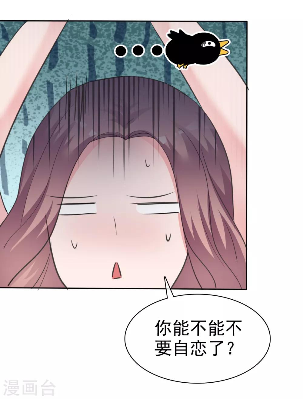 第87话 变态啊啊啊&hellip;&hellip;-第89话