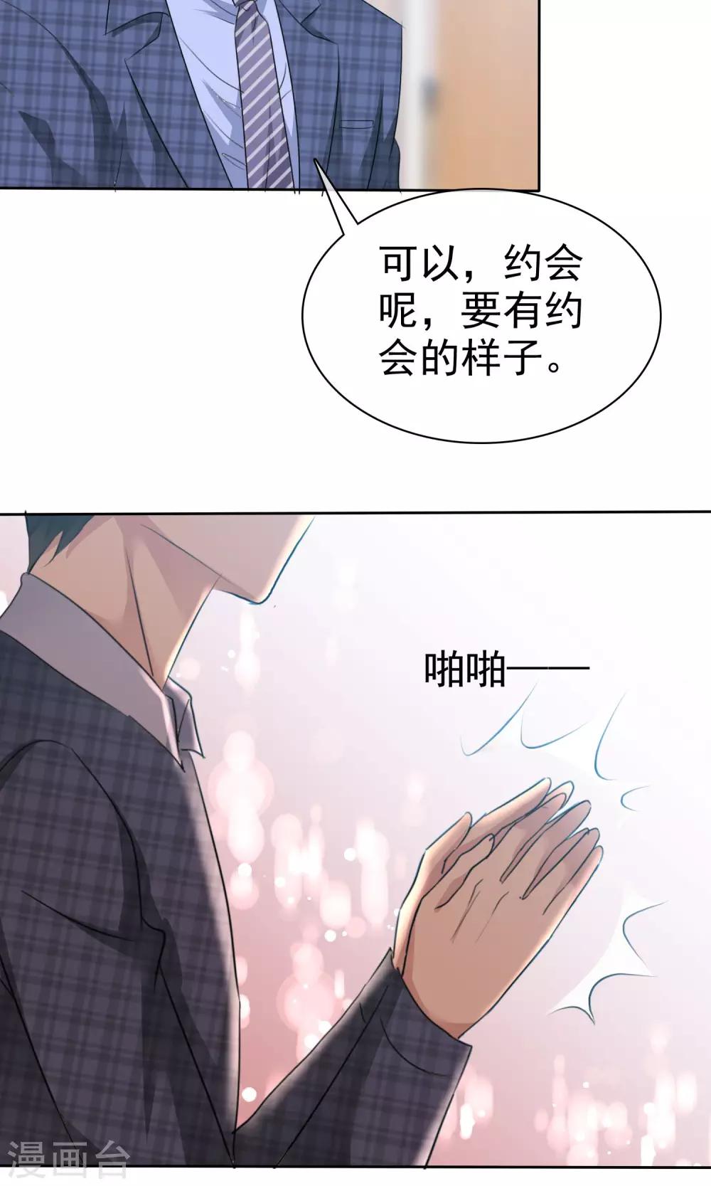 第89话 约会-第91话