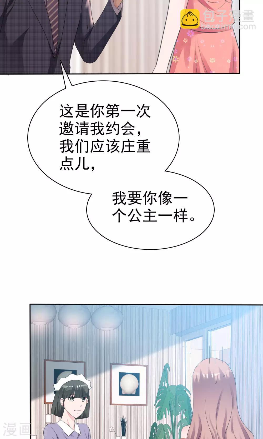 第89话 约会-第91话