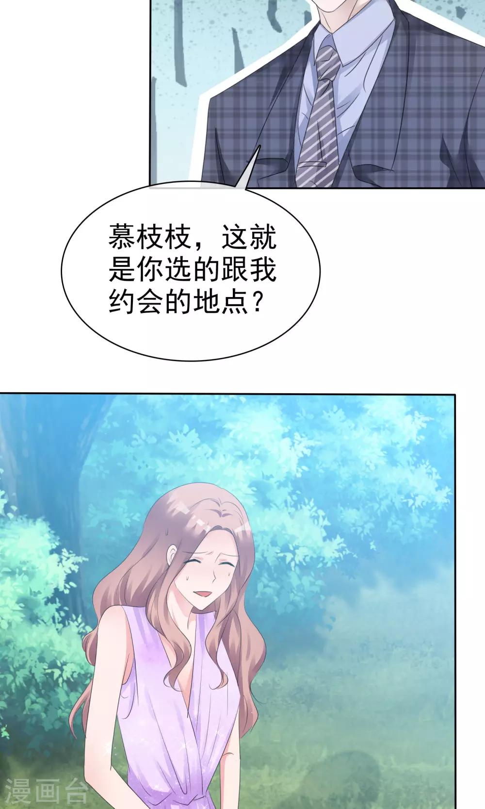 第89话 约会-第91话