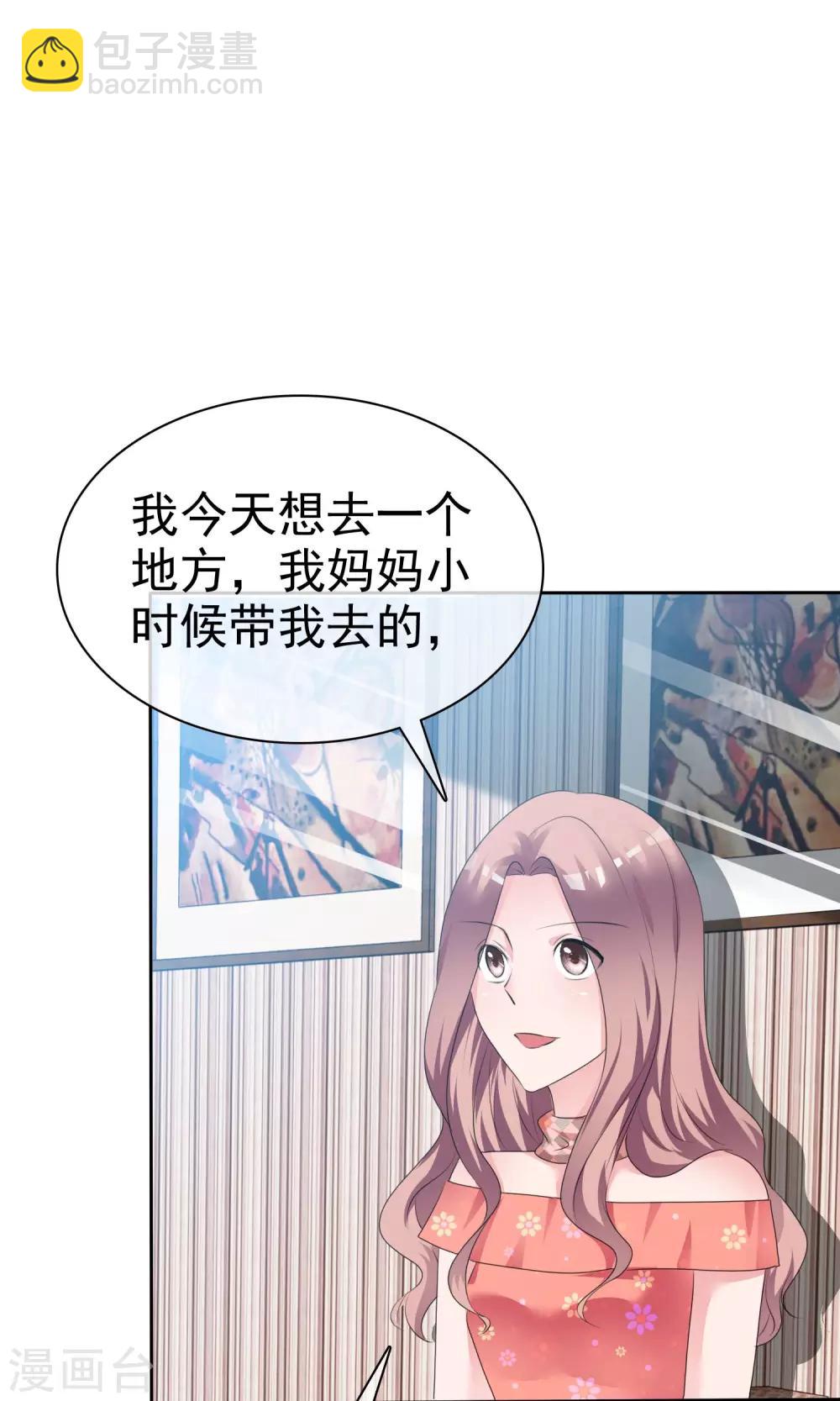第89话 约会-第91话
