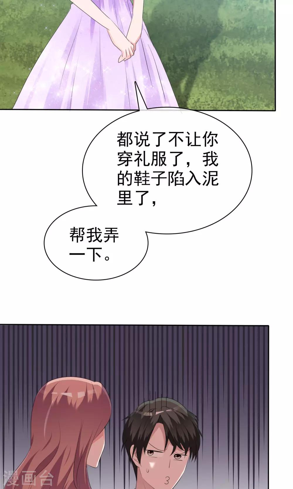 第89话 约会-第91话