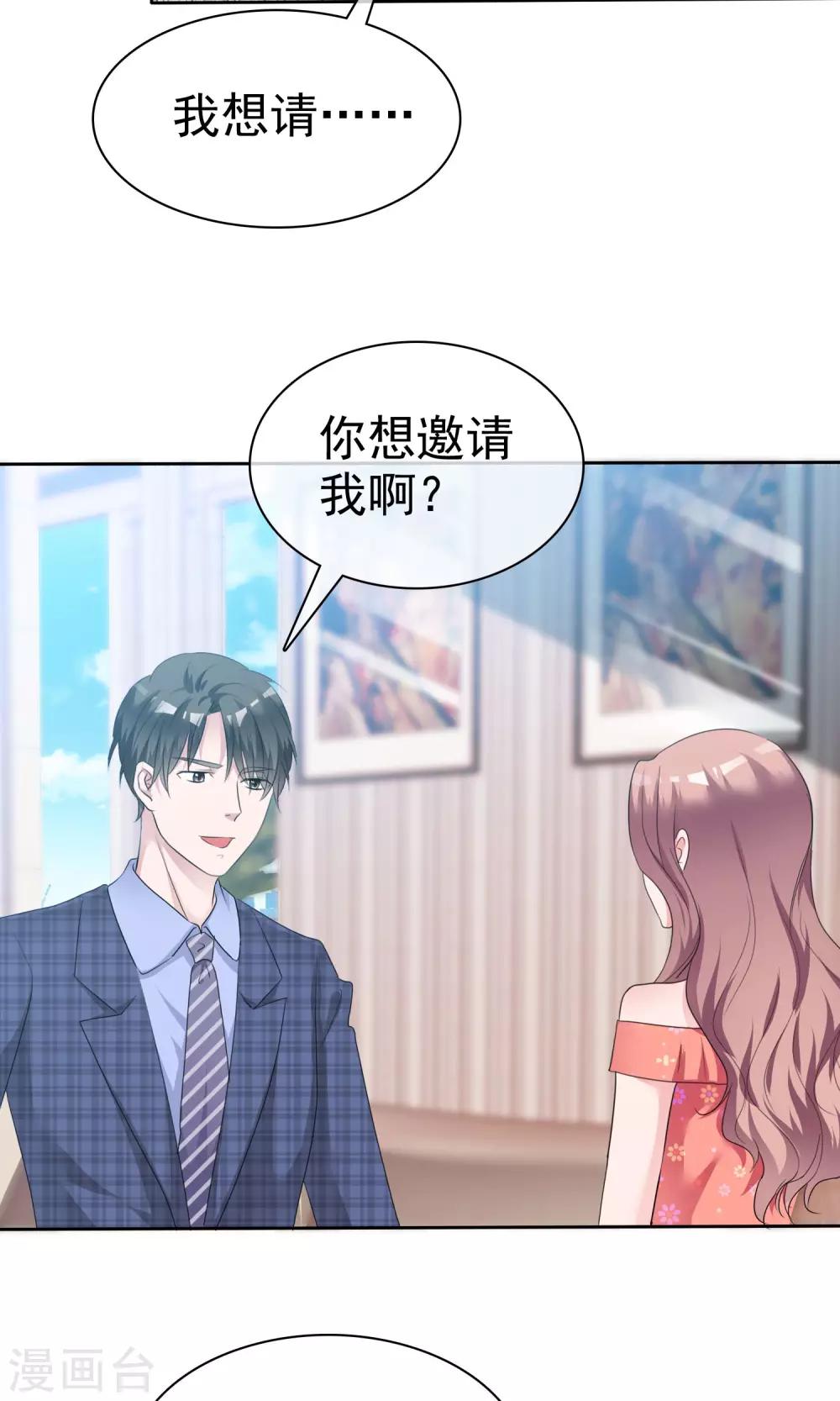 第89话 约会-第91话