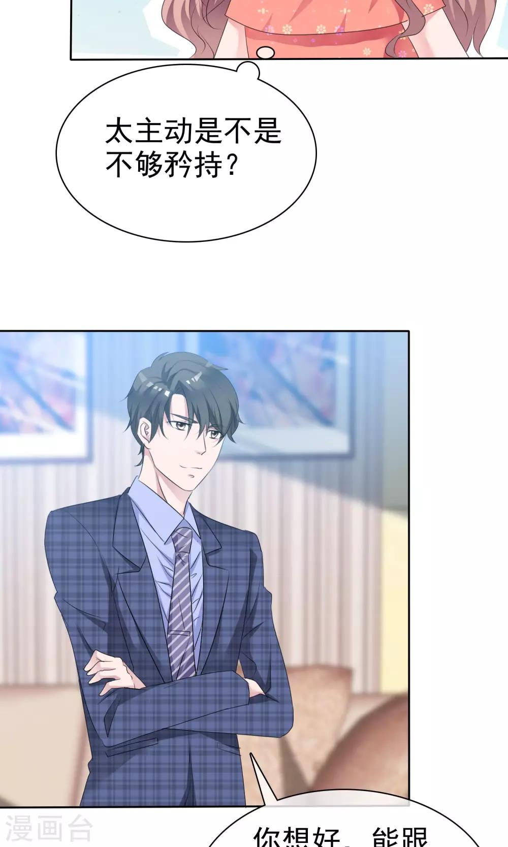 第89话 约会-第91话