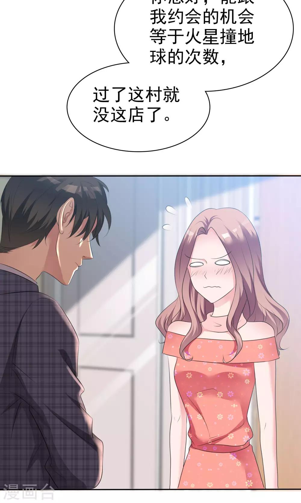 第89话 约会-第91话