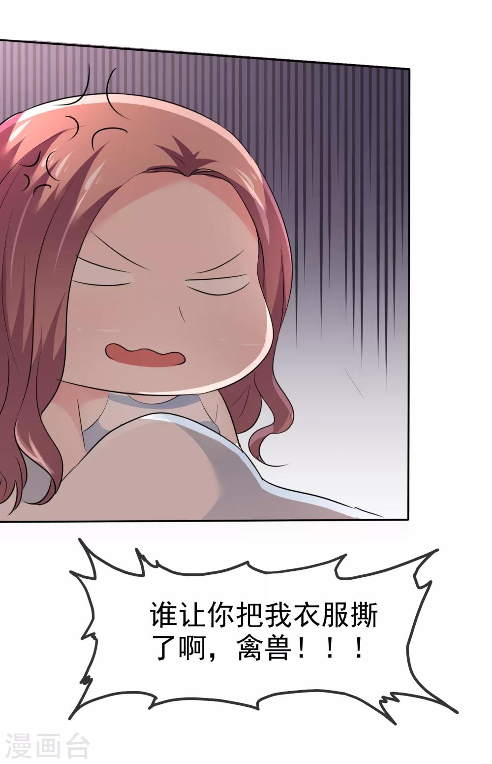 第91话 禽兽！！！-第93话