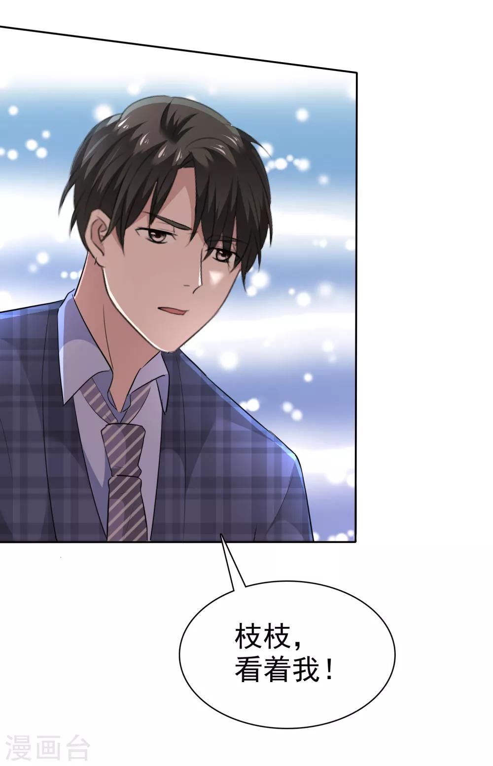第91话 禽兽！！！-第93话