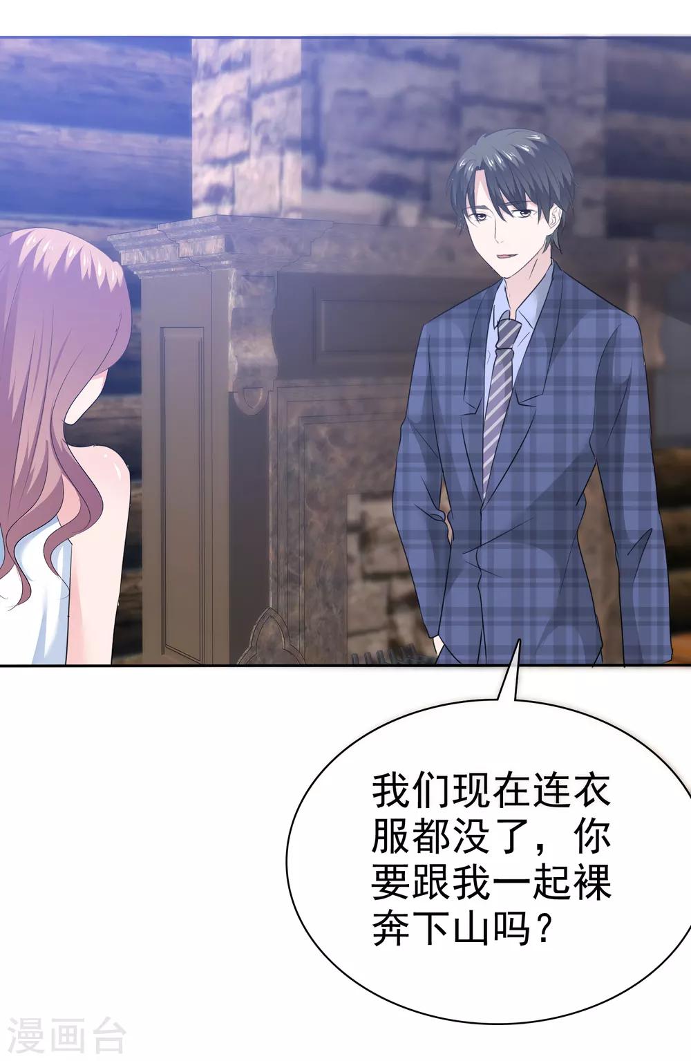 第91话 禽兽！！！-第93话