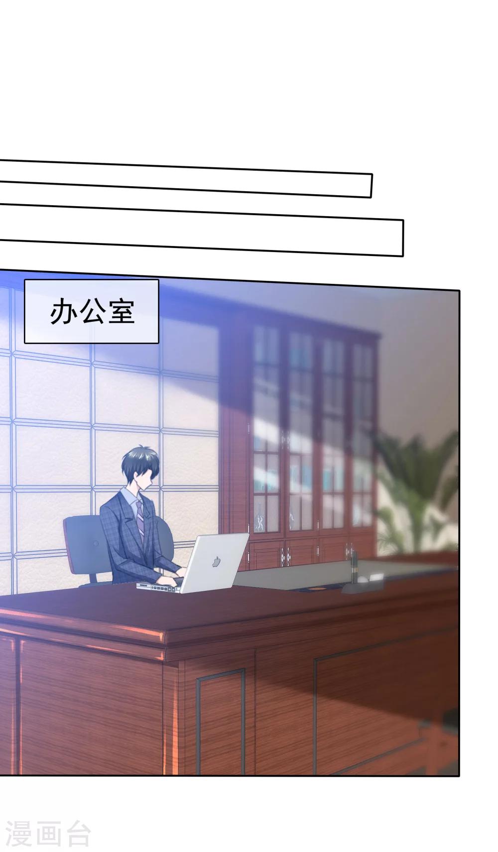 第93话 戈阳川的表白-第95话