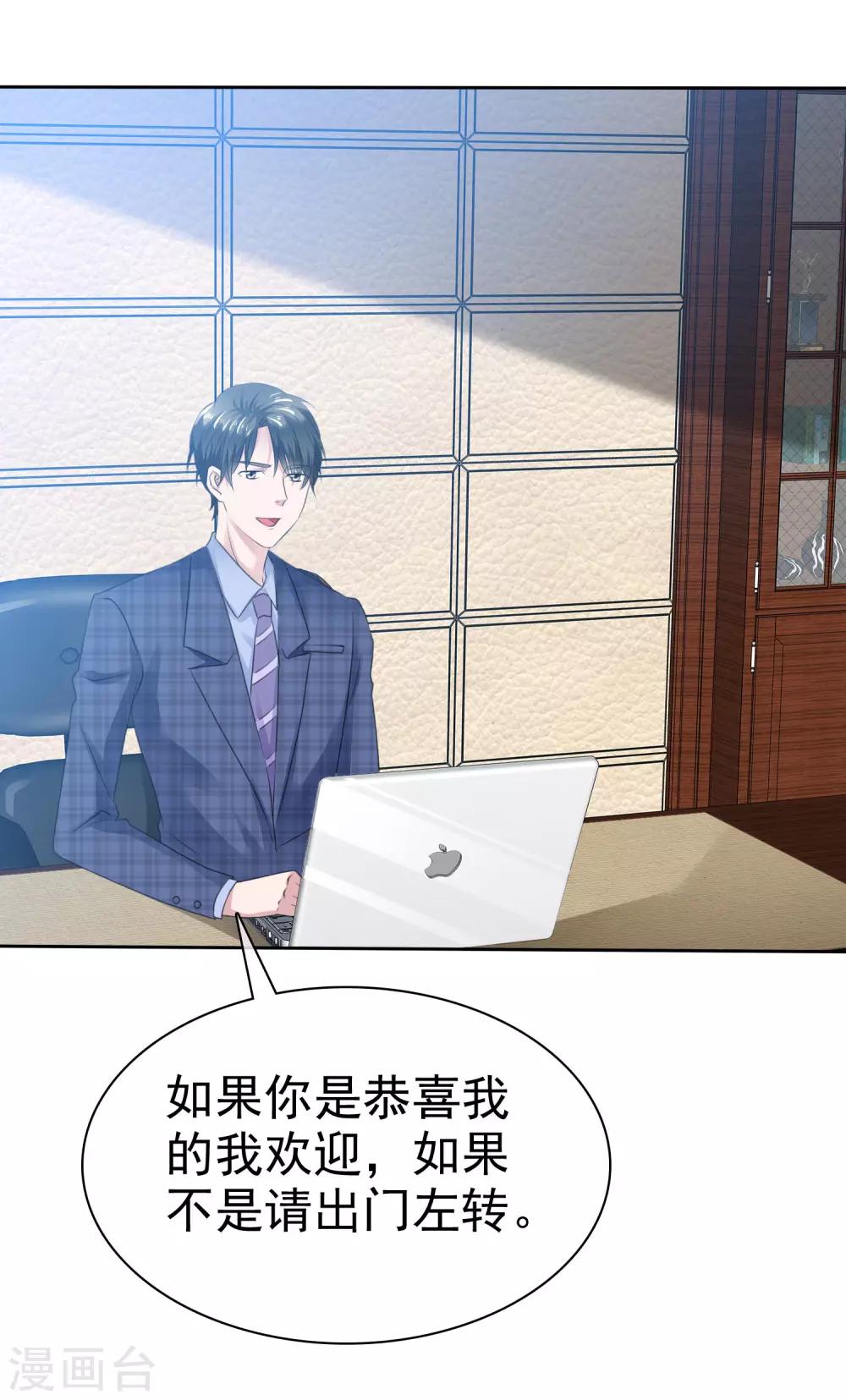 第93话 戈阳川的表白-第95话