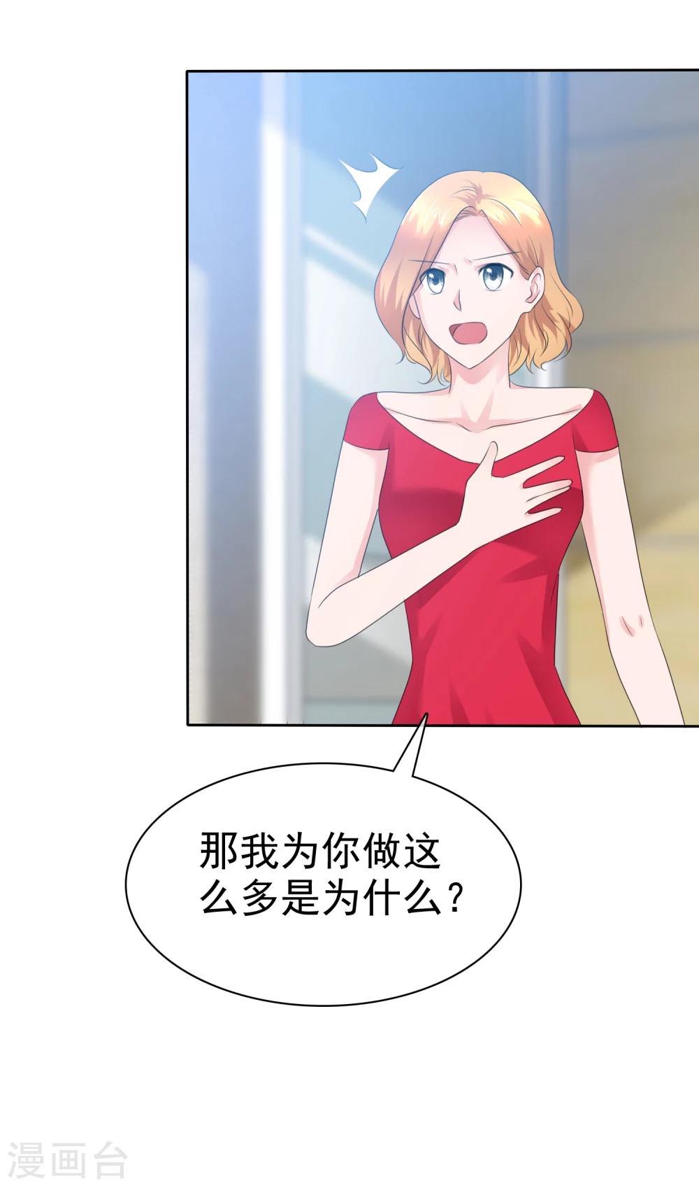 第93话 戈阳川的表白-第95话