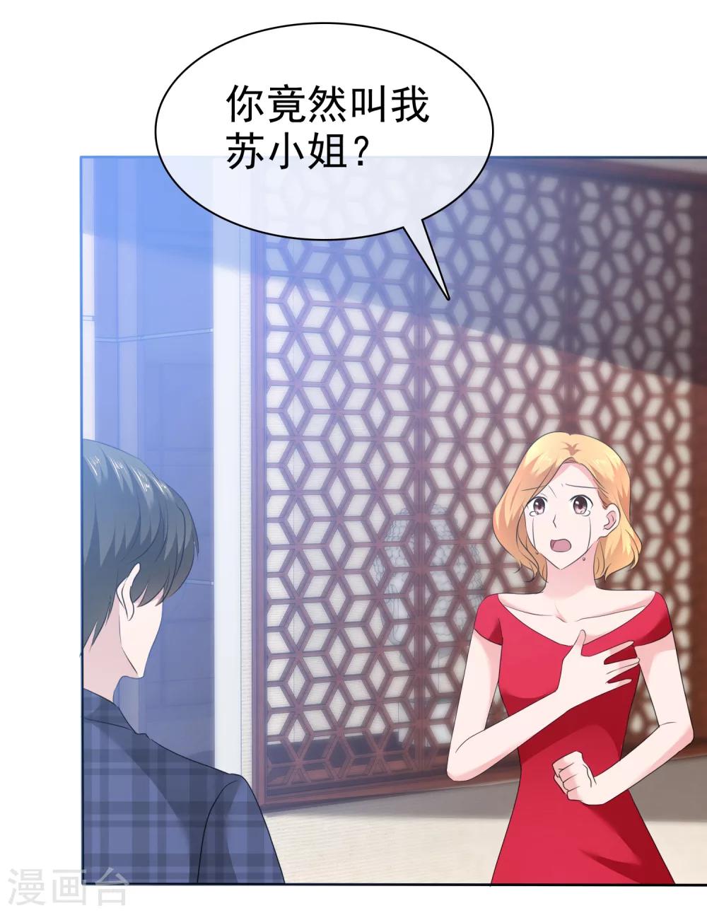 第93话 戈阳川的表白-第95话